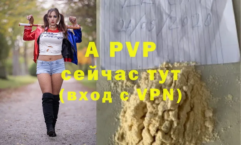 цены наркотик  Белорецк  Alpha-PVP VHQ 