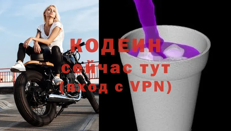 где можно купить наркотик  Белорецк  Кодеин Purple Drank 